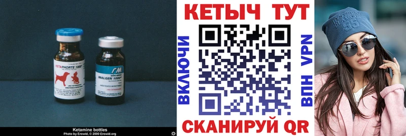 Купить  Александровск  Кетамин ketamine 